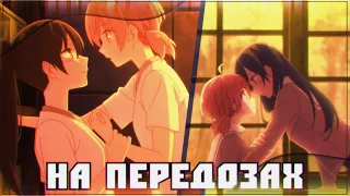 「AMV」 MEP - На передозах