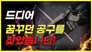 남자들의 공구 로망은 이걸로 끝🔥 사면 평생 씁니다?! 남자라면 하나쯤 꼭 갖고 싶은 명품 수공구!!