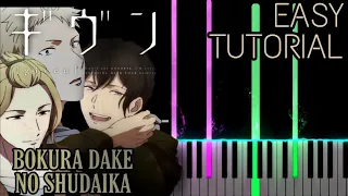 Given - "Bokura dake no Shudaika" (僕らだけの主題) | EASY Piano Tutorial | Movie main Theme