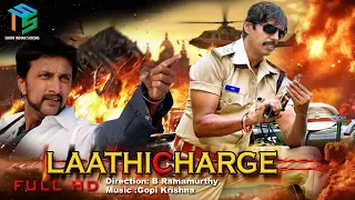 Kannada action movie | Latti Charge  | Thriller Manju | Mohan | Shobraj | Sunil Others