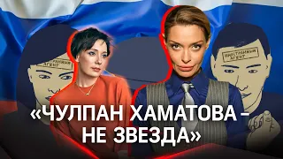Чулпан Хаматова - признана в России иноагентом, но разжалована из звезд