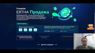 Как принять участие в ТОКЕН-СЕЙЛЕ, на бирже Huobi Global. Пошаговая инструкция