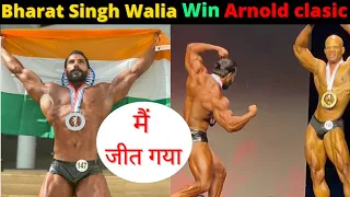 Bharat singh walia🥇जीत गए🥇 Arnold classic amateur USA,Columbus in Classic Physique category