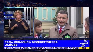 РЕПОРТЕР жестовою мовою від 5 листопада 2020 року. Останні новини за сьогодні – ПРЯМИЙ