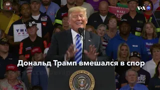 Новости США за минуту – 20 октября 2019