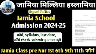 Jamia School Entrance 2024 Jamia school form 2024 urgent Notice  Jamia form status 2024 Jamia  2024