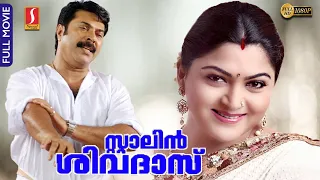 Stalin Sivadas Malayalam Full Movie | Mammootty | Kushboo | Malayalam Political Crime Thriller Movie