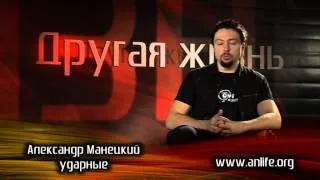 Другая жизнь с гр. "Новый Иерусалим"