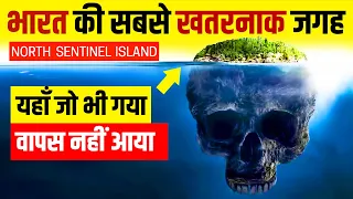 North Sentinel Island 🔥 Mystery Explained | John Allen | Live Hindi