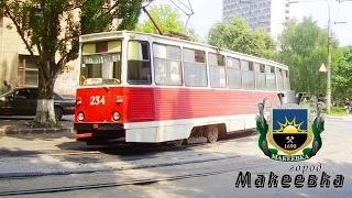 Макеевский трамвай | город Макеевка