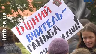 Профспілки Тернопільщини вийшли на протест