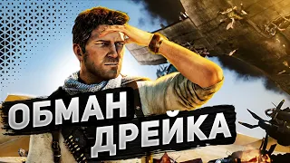 Uncharted 3: Drake's Deception. Пісок, Галюцинації та Самоповтори