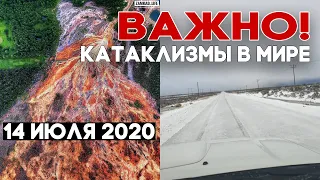 Климатическая ЧС? Ураган в Балаково ! Наводнение в Турции ! Катаклизмы в мире ! Climate Emergency