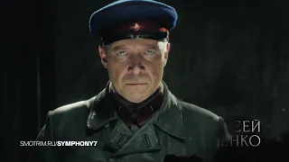 Алексей Кравченко в сериале #СедьмаяСимфония (2021)