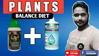 ये दो Products Plants की Balance Diet के लिए काफ़ी हैं | Kranti | Multiplex General Liquid