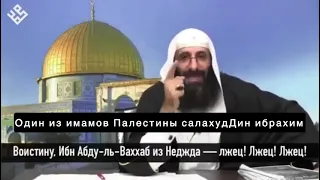 Реальность Палестины это ашаризм и суфизм