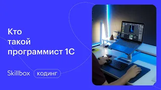 Создание базы данных в 1С. Интенсив по 1С