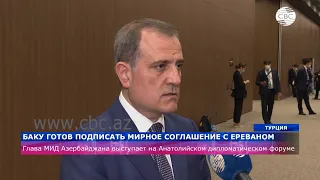 Глава МИД Азербайджана: Баку готов подписать мирное соглашение с Ереваном