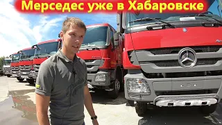 Самосвалы МЕРСЕДЕС Актрос 8х4 / как понять чья сборка?