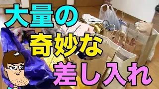 大量の差し入れを開封したら足元から崩れた！