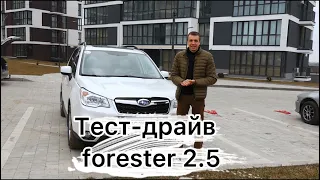 Subaru Forester 2,5 2015р Машина для Апокаліпсису.