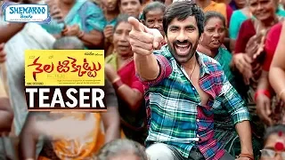 Nela Ticket Teaser | Ravi Teja | Malvika Sharma | Kalyan Krishna | #NelaTicket | Shemaroo Telugu