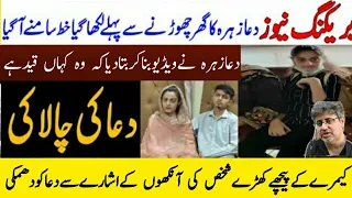 Dua Ne New Video Mein Bata Dia Wo Kahan Qaid He | Her Father Crying After Watching Video