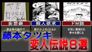 【チェンソーマン】石田スイからも「ネジぶっ飛びすぎｗ」と言われた男、藤本タツキの変人エピソード8選！【藤本タツキ/石田スイ/】