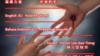 Hold My Hand - 牵我的手 - Khan Goa E Chhiu - Hokkien Song - Eng Chi  Indo subs