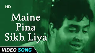 Maine Pina Sikh Liya I | Goonj Uthi Shehnayi (1959) | Rajendra Kumar | Mohd. Rafi Song | Old Classic