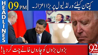 Great honor for PM Imran Khan !! | Headlines | 09:00 PM | 26 September 2021 | 92NewsHD