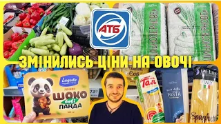 АТБ СЬОГОДНІ ‼АТБ 👉 Тільки НАЙНИЖЧІ ЦІНИ 🔥 ОВОЧІ та ФРУКТИ 🍋🍅🥔🍏 #атб #знижкиатб #ціниатб #атб