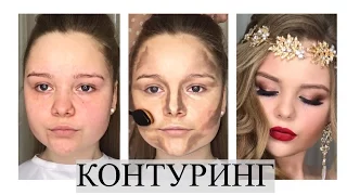 Жесткий контуринг. Жирная коррекция. Make Up Cream. | Анна Комарова