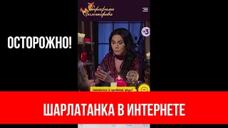 Маг Серафима Золотарева отзывы