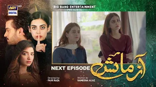 Azmaish Episode 45 | Teaser | ARY Digital Drama