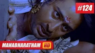 Mahabharatham I മഹാഭാരതം - Episode 124 28-03-14 HD