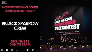 #Black Sparrow Crew | BEGINNERS TEAM | MOVE FORWARD DANCE CONTEST 2017 [OFFICIAL VIDEO]