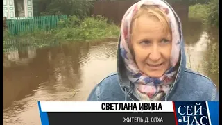 Полный выпуск новостей "СЕЙ ЧАС" от 29.07.2019 (Итоговый выпуск 20:30)