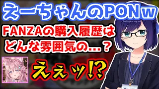 珍しいえーちゃんのPONｗ【友人A(えーちゃん)/夜空メル/アキ･ローゼンタール/アキロゼ/鷹嶺ルイ/博衣こより/ホロライブ/切り抜き】