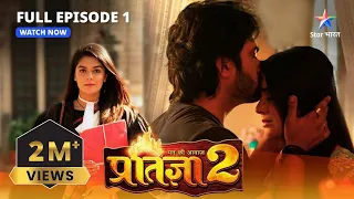 FULL EPISODE- 1 | Pratigya 2  | Miliye ek nayi Pratigya se | प्रतिज्ञा 2#starbharat