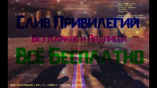 Слив Админку! jailbreak Сервер  Кс 1.6 Элитная Тюрьма - Слив аккаунта Без лайков