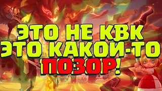 ЭТО НЕ КВК! ЭТО КАКОЙ-ТО ПОЗОР! F2P KVK [Lords Mobile]