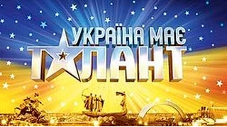 Ukraine Got Talent 2017