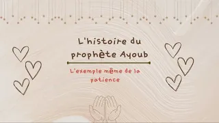 L'histoire du prophète Ayoub racontée aux enfants