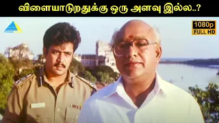 விளையாடுறதுக்கு ஒரு அளவு இல்ல..? | Sengottai Movie Compilation | Arjun | Meena | Rambha