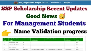 Ssp Scholarship 2021-22 New Update | Management Scholarship Name validation #ssp #Ssp_Kannada_educo