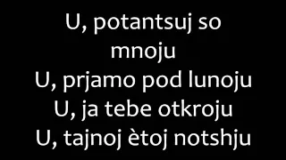 Polina Gagarina - Oy Romanized lyrics/Полина Гагарина – Ой текст