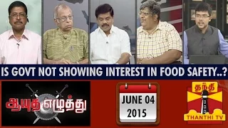Ayutha Ezhuthu : Debate on "Is Government not Showing Interest in Food Security?" (04/06/15)