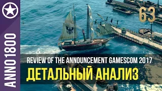 Anno 1800 детальный анализ анонса новой игры