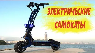 Лучшие электрические самокаты с АлиЭкспресс - Рейтинг 2023 | Electric scooters aliexpress